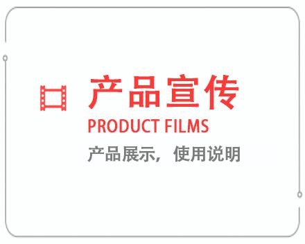 四川产品宣传片 